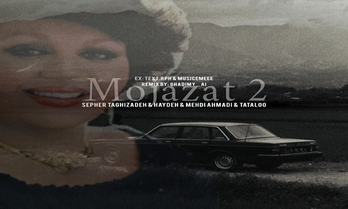 هایده مهدی احمدی تتلو سپهر تقی زاده مجازات 2